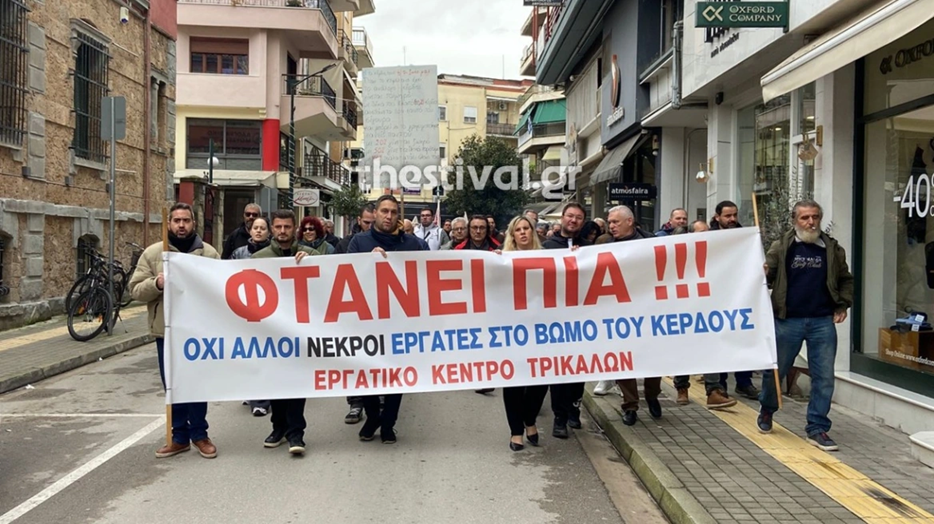 Συγκέντρωση στα Τρίκαλα για τη «Βιολάντα»: «Όχι άλλοι νεκροί εργάτες στο βωμό του κέρδους» (βίντεο)
