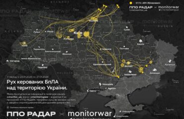 Tα νέα ρωσικά «αόρατα» μη επανδρωμένα εντοπίζουν στόχους σε όλη την Ουκρανία