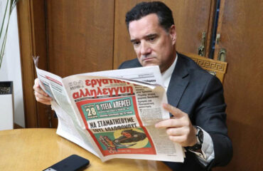 Ο Α.Γεωργιάδης φωτογραφήθηκε με εφημερίδα που τον απεικονίζει ως… δολοφόνο
