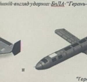 Η Ρωσία χρησιμοποίησε για πρώτη φορά το drone καμικάζι Geran-5!