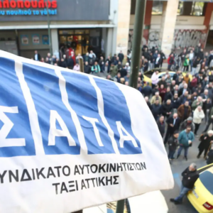 Ξεκίνησε η πορεία των οδηγών ταξί προς το Μαξίμου: Ζητούν συνάντηση με τον Κ.Μητσοτάκη