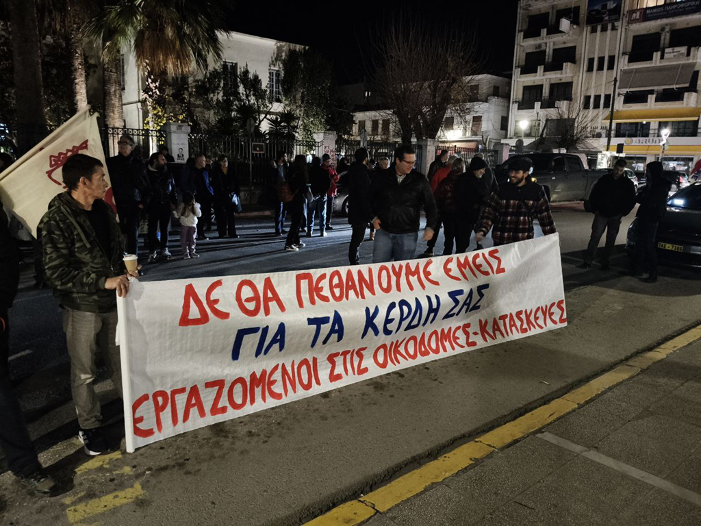 Διαμαρτυρία εργαζομένων στο Βόλο για την έκρηξη στη «Βιολάντα»: «Όχι άλλο αίμα εργατών για τα κέρδη των εργοδοτών»