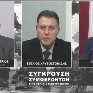 Δ.Κυπριώτης και Μ.Λιανάκης σε Σ.Χρυσοστομίδη για ελληνοτουρκικά, οικονομία και Επστάϊν