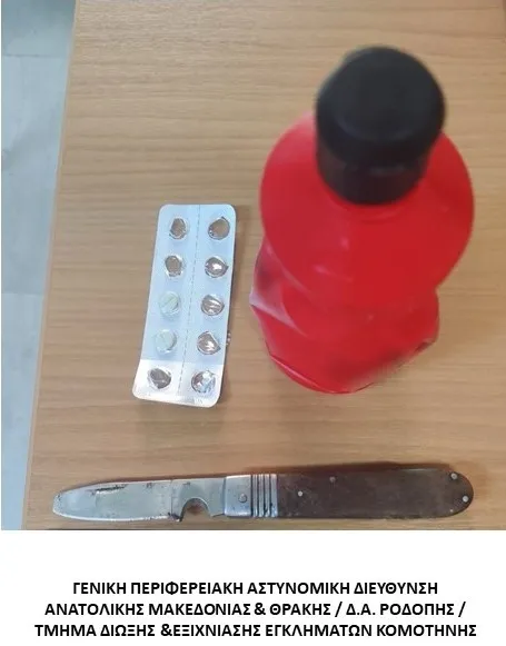 Κομοτηνή: 43χρονη Ρομά έριξε υδροχλωρικό οξύ στο πρόσωπο υπαλλήλου που την έπιασε να κλέβει