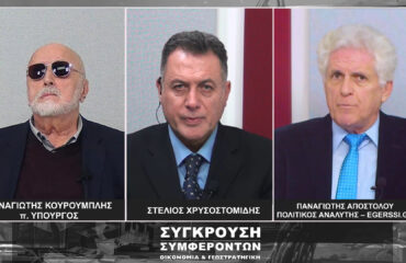 Ο τ. υπουργός Π.Κουρουμπλής και ο αναλυτής Π.Αποστόλου στην εκπομπή «Σύγκρουση Συμφερόντων» με τον Σ.Χρυσοστομίδη