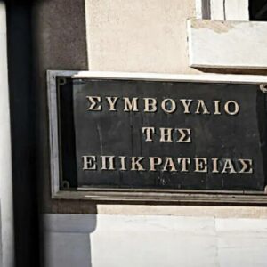 Το ΣτΕ έβαλε οριστικό τέλος στον 13ο και στον 14ο μισθό στους δημόσιους υπαλλήλους