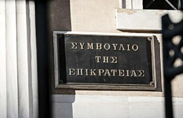 Το ΣτΕ έβαλε οριστικό τέλος στον 13ο και στον 14ο μισθό στους δημόσιους υπαλλήλους