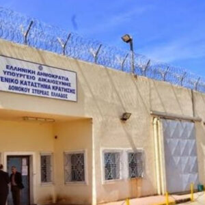 Άγριο έγκλημα στις φυλακές Δομοκού: Νεκρός ισοβίτης με τραύμα από όπλο