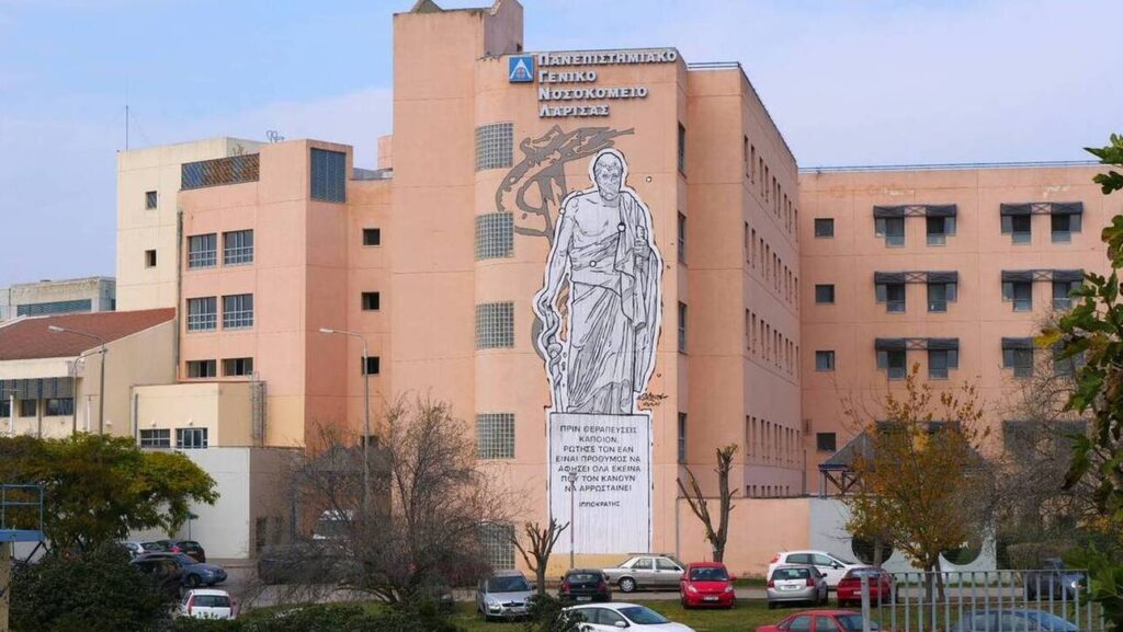 Πανεπιστημιακό Γενικό Νοσοκομείο Λάρισας: Ασθενής επιτέθηκε σε νοσηλεύτρια στη Μονάδα Τεχνητού Νεφρού