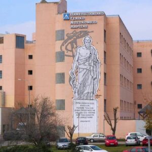 Πανεπιστημιακό Γενικό Νοσοκομείο Λάρισας: Ασθενής επιτέθηκε σε νοσηλεύτρια στη Μονάδα Τεχνητού Νεφρού