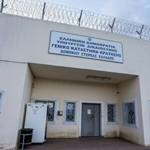 Φυλακές Δομοκού: Μπροστά στον Αλκέτ Ριζάι δολοφονήθηκε ο Έλληνας βαρυποινίτης