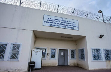 Φυλακές Δομοκού: Μπροστά στον Αλκέτ Ριζάι δολοφονήθηκε ο Έλληνας βαρυποινίτης