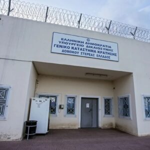 Φυλακές Δομοκού: Προσήχθη ο Βούλγαρος βαρυποινίτης που εμπλέκεται στη δολοφονία του ισοβίτη