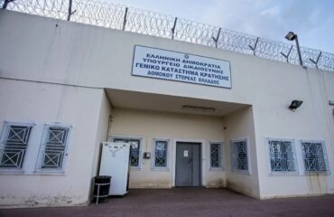 Φυλακές Δομοκού: Προσήχθη ο Βούλγαρος βαρυποινίτης που εμπλέκεται στη δολοφονία του ισοβίτη