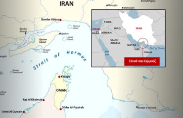 ΕΚΤΑΚΤΟ: Το Ιράν έκλεισε τα Στενά του Ορμούζ «για λόγους ασφαλείας»!