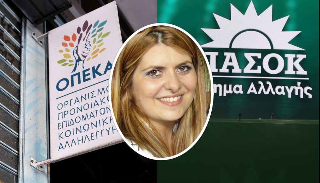 Α.Χατζηδάκη: Η πρώην γραμματέας Οργανωτικού του ΠΑΣΟΚ ελέγχεται για τα «μαϊμού» επιδόματα του ΟΠΕΚΑ