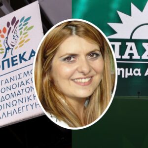 Α.Χατζηδάκη: Η πρώην γραμματέας Οργανωτικού του ΠΑΣΟΚ ελέγχεται για τα «μαϊμού» επιδόματα του ΟΠΕΚΑ