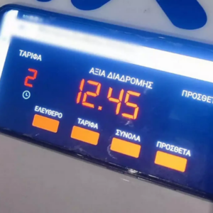 Θεσσαλονίκη: Πρόστιμο σε οδηγό ταξί που χρησιμοποιούσε εφαρμογή για την αμοιβή του αντί για το ταξίμετρο