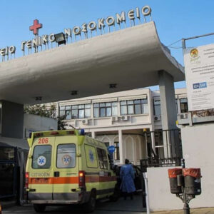 Θεσσαλονίκη: 47χρονος Ρομά κρατούμενος απέδρασε από το Ιπποκράτειο Νοσοκομείο