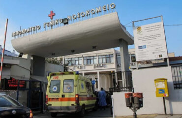 Θεσσαλονίκη: 47χρονος Ρομά κρατούμενος απέδρασε από το Ιπποκράτειο Νοσοκομείο