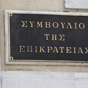 ΣτΕ: Αντισυνταγματικές οι μειώσεις αποδοχών των μόνιμων υπαλλήλων του υπ.Εξωτερικών το 2012