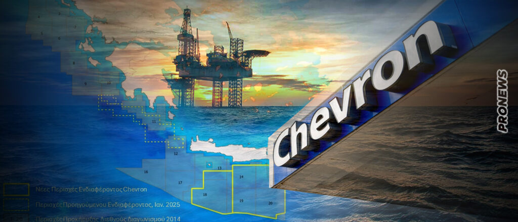 Υπογραφή για έρευνες Δημοσίου-Chevron: Οι Αμερικανοί υπέγραψαν όρο που λέει ότι μπορεί & να μην είναι ελληνικές περιοχές!