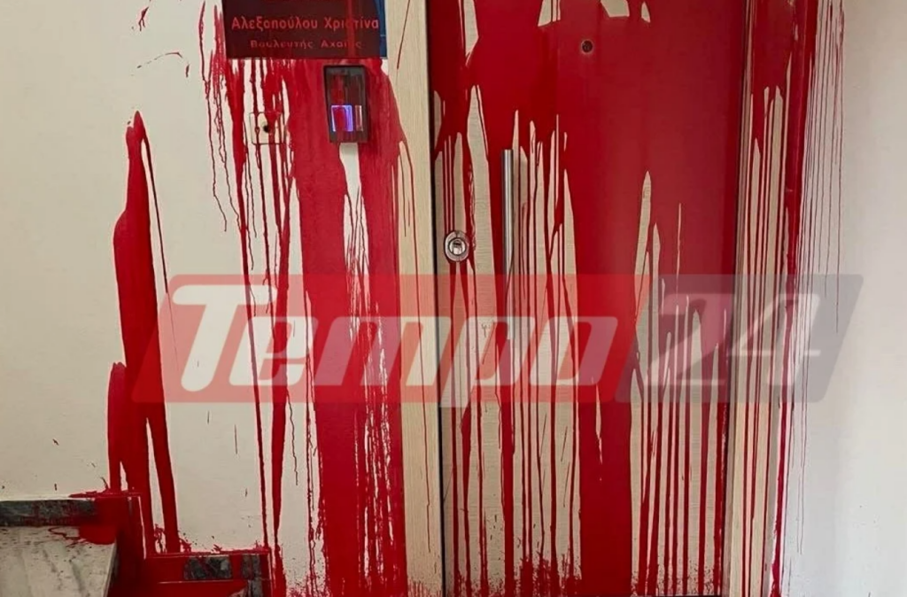 «Αναρχικές, αναρχικοί»: Η αντιεξουσιαστική ομάδα ανέλαβε την ευθύνη για τις μπογιές στο γραφείο της Χ.Αλεξοπούλου