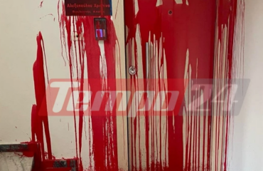 «Αναρχικές, αναρχικοί»: Η αντιεξουσιαστική ομάδα ανέλαβε την ευθύνη για τις μπογιές στο γραφείο της Χ.Αλεξοπούλου