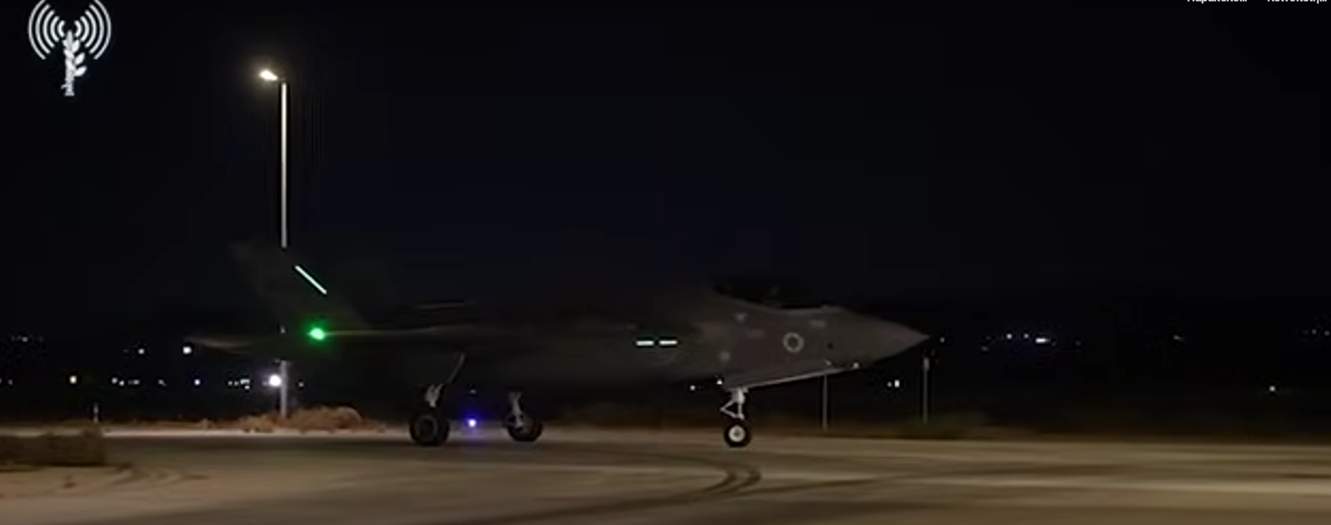 Βίντεο: Έτσι ξεκίνησε η αεροπορική επιδρομή του Ισραήλ στο Ιράν