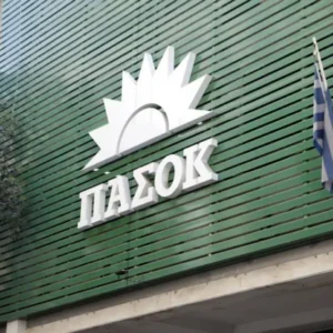 «Παραβιάζει το διεθνές δίκαιο η επίθεση ΗΠΑ και Ισραήλ στο Ιράν» ανακοίνωσε το ΠΑΣΟΚ