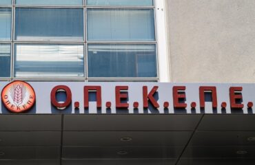 Σκάνδαλο ΟΠΕΚΕΠΕ: Ξεκινά η δίκη 25 κατηγορουμένων από τις Σέρρες για παράνομες επιδοτήσεις