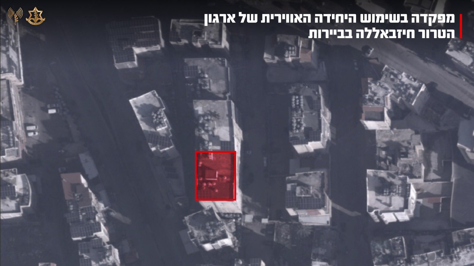 Ισραηλινός Στρατός: «Χτυπήσαμε κέντρα διοίκησης της Χεζμπολάχ στη Βηρυτό» (βίντεο)