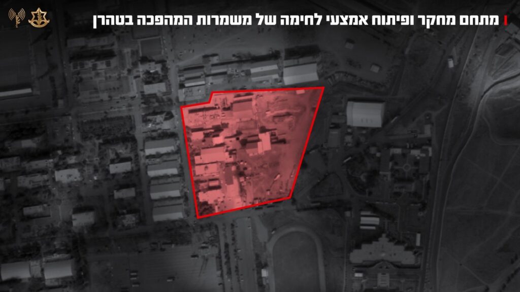 Ισραηλινός Στρατός: «Πλήξαμε υπόγειο κέντρο ανάπτυξης όπλων των Φρουρών της Επανάστασης»