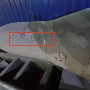 Το Ιράν έγραψε «συγγνώμη» σε πύραυλο που εκτόξευσε εναντίον αραβικής χώρας! (φωτο)