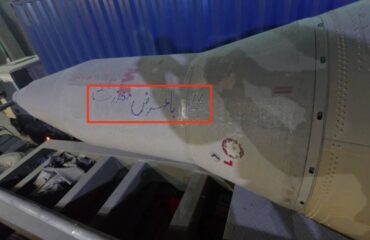 Το Ιράν έγραψε «συγγνώμη» σε πύραυλο που εκτόξευσε εναντίον αραβικής χώρας! (φωτο)