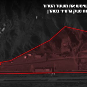 Ισραηλινός Στρατός: «Κτυπήσαμε πυρηνική εγκατάσταση του Ιράν»