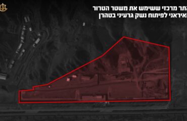 Ισραηλινός Στρατός: «Κτυπήσαμε πυρηνική εγκατάσταση του Ιράν»