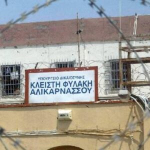 Έρευνα στις φυλακές Αλικαρνασσού: Βρέθηκαν σουβλί και κινητό – Συνελήφθη 41χρονος αλλοδαπός