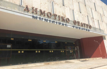 Κέρκυρα: 13χρονη έπεσε στο κενό της ορχήστρας του Δημοτικού θεάτρου – Νοσηλεύεται με σοβαρό κάταγμα στη λεκάνη