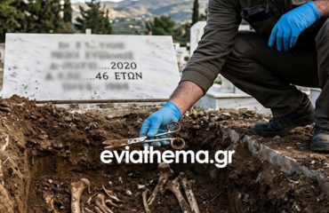Εύβοια: Βρέθηκε ψαλίδι μέσα στον τάφο 46χρονου στα Ψαχνά – Ξεκίνησε έρευνα για ιατρικό λάθος!