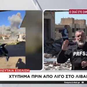 Βίντεο: H στιγμή που ισραηλινός πύραυλος πέφτει κοντά σε ρεπόρτερ του ΣΚΑΪ στη Σιδώνα