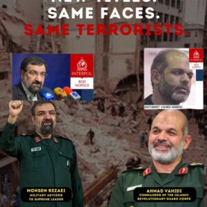 Από τις λίστες της Ιντερπόλ στην  ηγεσία  του Ιράν: Οι δύο καταζητούμενοι τρομοκράτες για τη σφαγή του 1994