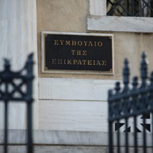 To ΣτΕ νομιμοποίησε την υιοθεσία παιδιών από τα ομοφυλόφιλα ζευγάρια!