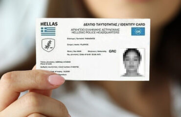 Απαραίτητες οι νέες ταυτότητες για ταξίδια στο εξωτερικό από το καλοκαίρι – Ποια η διαδικασία έκδοσης