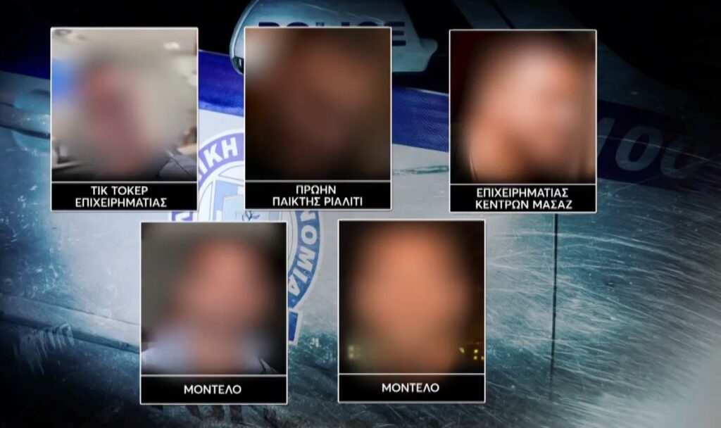 Τα «μασατζίδικα» και οι εταιρείες «μπροστάρηδες»: Έτσι δρούσε «το κύκλωμα που έκλεβε ΕΦΚΑ και Δημόσιο»