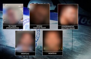 Τα «μασατζίδικα» και οι εταιρείες «μπροστάρηδες»: Έτσι δρούσε «το κύκλωμα που έκλεβε ΕΦΚΑ και Δημόσιο»