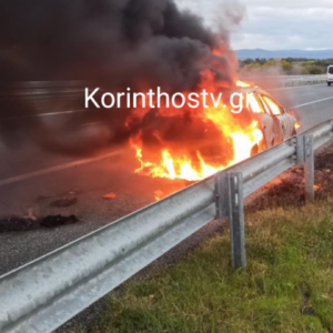 Παρανάλωμα του πυρός έγινε αυτοκίνητο στην Ε.Ο. Κορίνθου-Πατρών (βίντεο)
