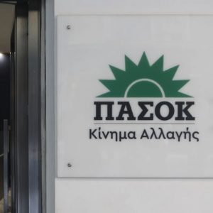 Με τρολάρισμα στον Κ.Τασούλα για το… 1981 το βίντεο – κάλεσμα του ΠΑΣΟΚ για το συνέδριό του