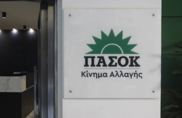 Με τρολάρισμα στον Κ.Τασούλα για το… 1981 το βίντεο – κάλεσμα του ΠΑΣΟΚ για το συνέδριό του