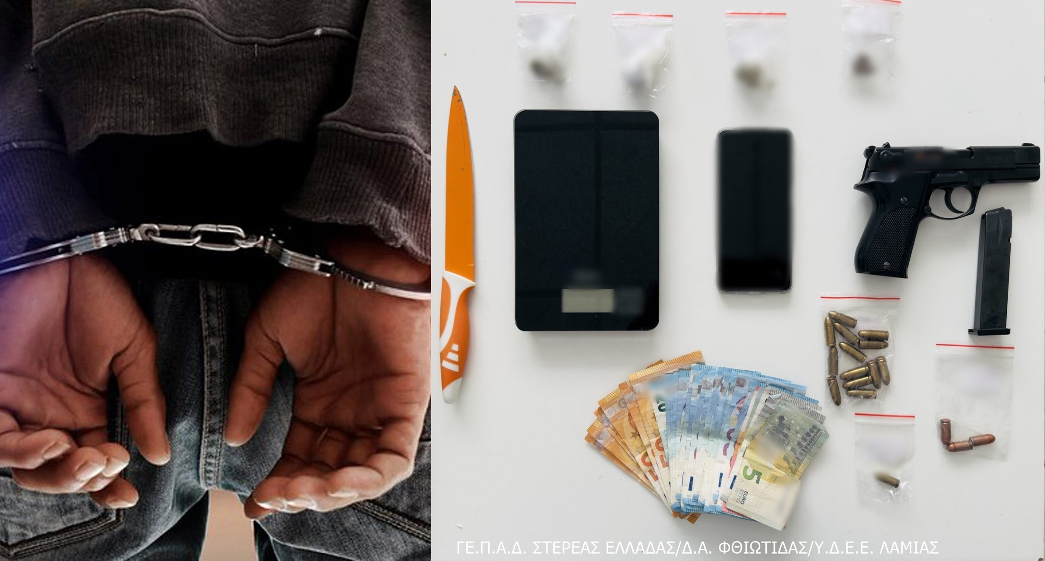 Ζευγάρι στη Λαμία είχε μετατρέψει σε γιάφκα το σπίτι του: Η ΕΛΑΣ εντόπισε ναρκωτικά και όπλα